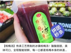 -水果地带(银泰城店)