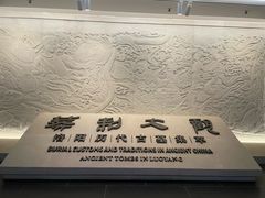 -洛阳古墓博物馆