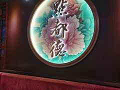 -点都德(大茶楼店)