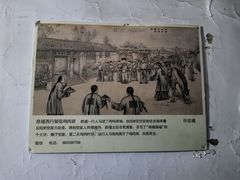 -鸡鸣驿古城