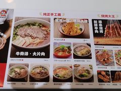 -清真·西域伙伴牛肉面·羊肉串(融创店)