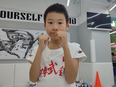 -北京博武堂搏击俱乐部(甘家口店)