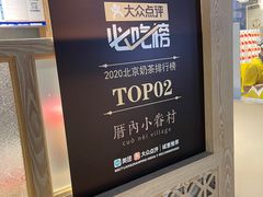 -厝内小眷村(西单大悦城店)