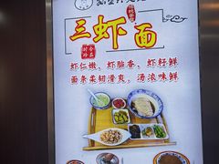 -孙盛兴奥灶面馆·蟹黄面·三虾面(山塘街总店)