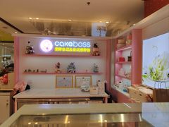-CAKE BOSS 蛋糕老板(西单君太百货店)