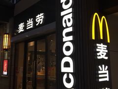 门面-麦当劳(长泰商业广场店)