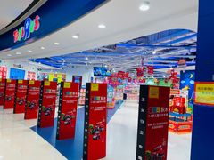 -TOYSRUS玩具反斗城(上海万象城店)
