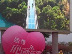 -盈香心动乐园