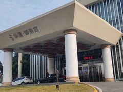 -西安国际创新人才交流中心•药浴温泉