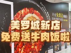 -美罗城