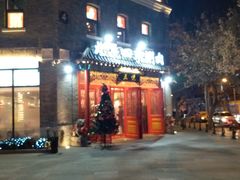 -五悦北平四季涮肉·烧烤(老商埠店)