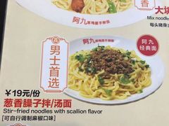 -阿九笨鸡蛋手擀面(总店)