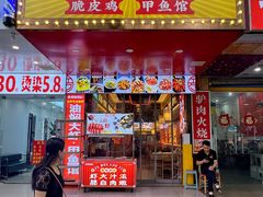 -聚味罗记大排檔·烧烤·鲜鱼杂·甲鱼煲(科学馆店)