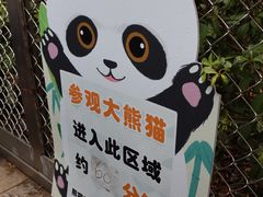 -广州动物园