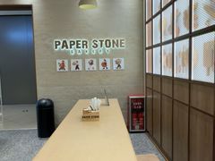 -PAPER STONE BAKERY(天汇广场店)