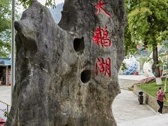-宝晶宫旅游景区