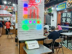 -吴一川牛腩粉(西村店)