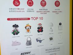 -新罗免税店