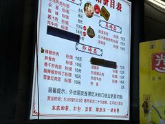 -虎子面粉馆(五一东村店)