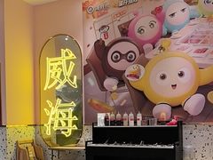 -海底捞火锅(威高广场店)