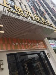 -青禾造型&刺青