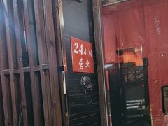 -陈府大宅门成都火锅·手切鲜肉(太原街店)