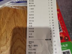 -付小姐在成都(川沙店)
