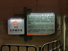 -816工程景区