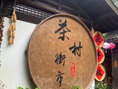 -天目湖山水园
