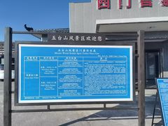 -五台山风景名胜区