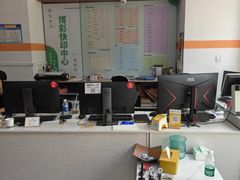 -博彩快印中心(浙江南路店)