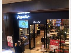 -必胜客(城西银泰店)