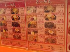 -拉面莊夢語＆中华料理八椿