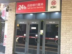 -中国工商银行(上海市福州路第一支行)