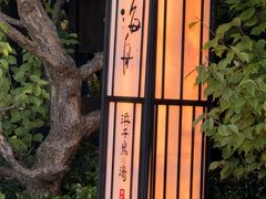 -南紀白浜 浜千鳥の湯 海舟