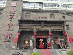 -山西会馆·晋菜·晋商宴·牌匾博物馆(胜利东街店)