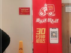 -麦当劳(方大城店)