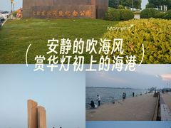-东疆建设开发纪念公园