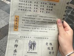 -老三样·美食研究中心(世贸路店)