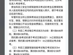 -无忧学车·华茂基地(宝山校区)