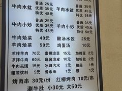 -老孙家泡馍(洒金桥店)