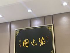 -紫光园·烤鸭(吕家营店)