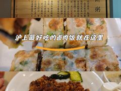 -台北楚楚园馅饼粥(虹桥南丰城店)