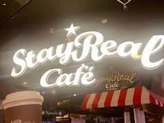-StayReal Cafe(长宁来福士广场东八区店)