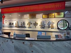 -通透堂中医·精准推拿(旗舰店)