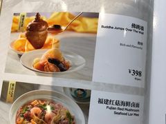 -莆田餐厅PUTIEN(西安万象天地店)