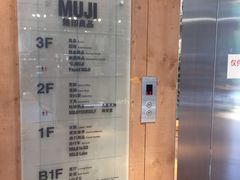-无印良品餐堂 MUJI Diner(成都太古里店)