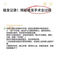 -雍禾植发全国连锁