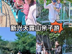 -广东天露山旅游度假区