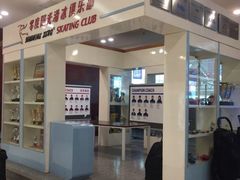-冠军冰场CHAMPION RINK(凯德广场店)